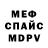 МДМА crystal Vova Chervenko