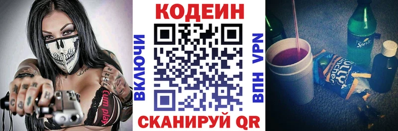 Купить где  Духовщина  Codein Purple Drank 